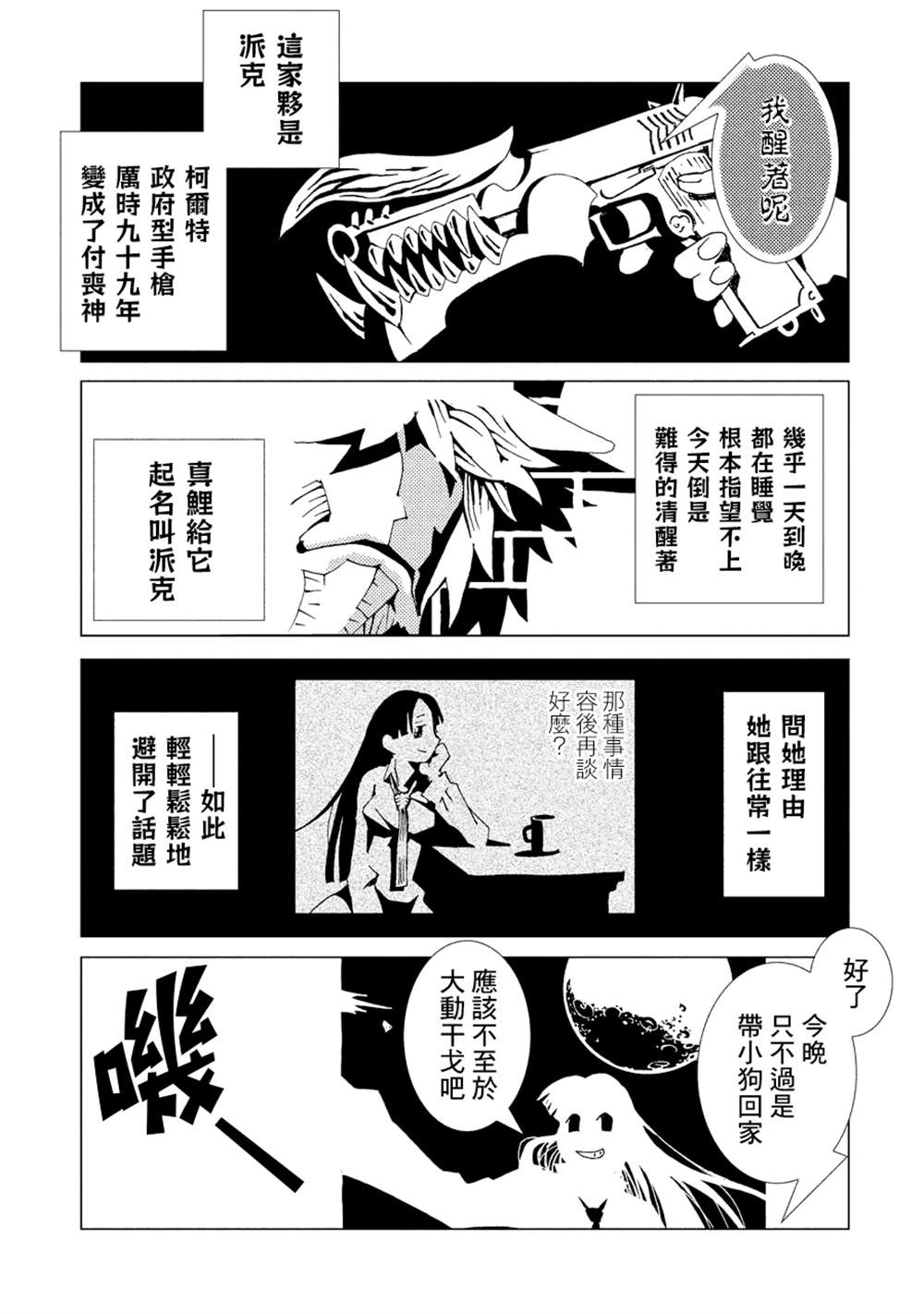 第98页