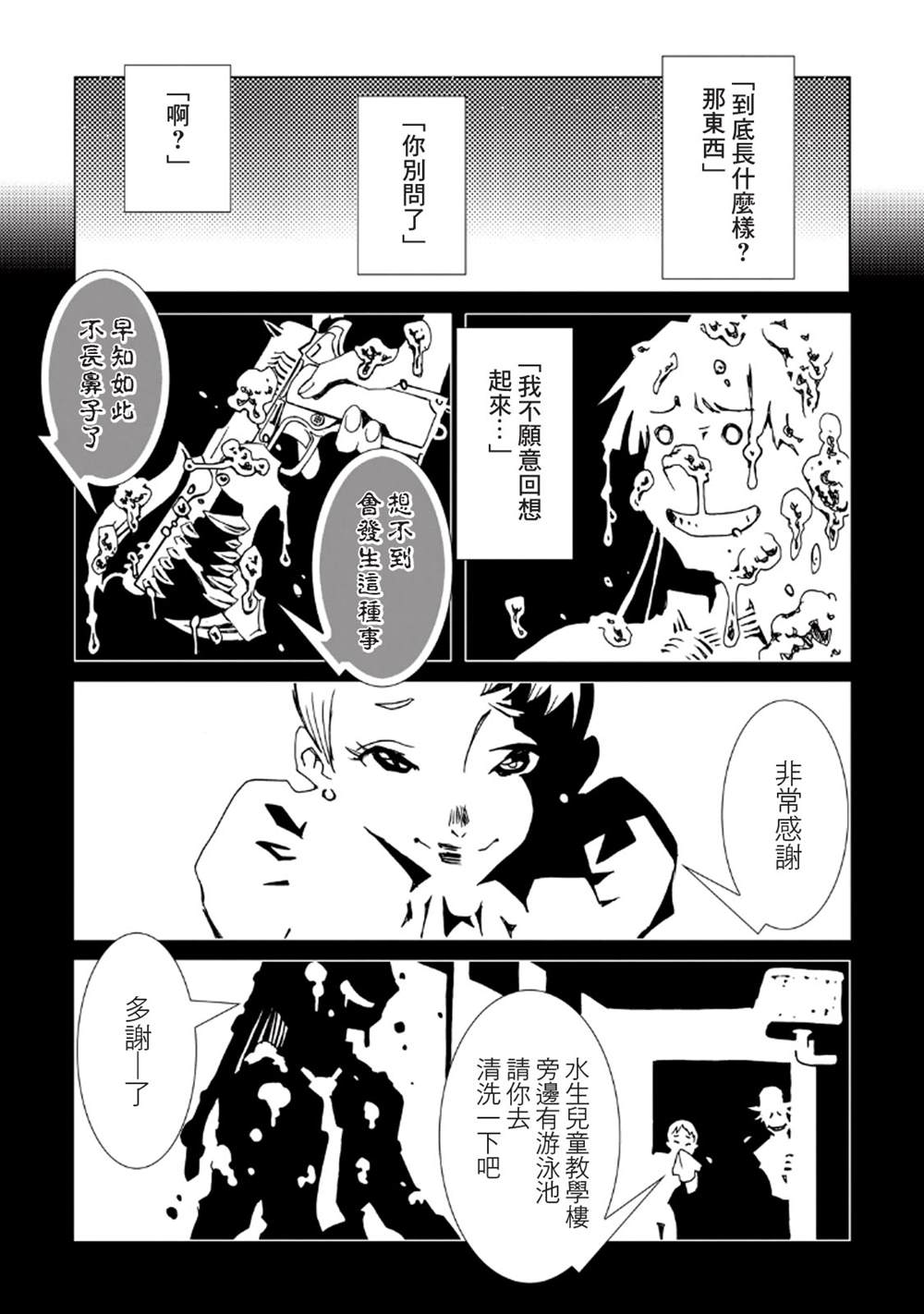 第106页