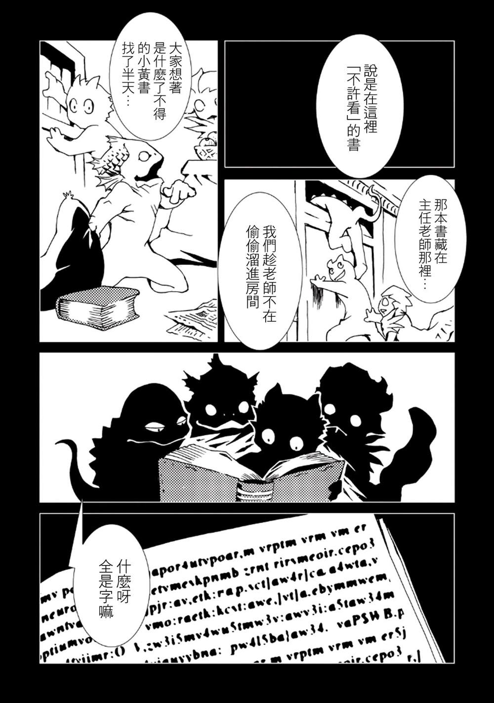 第112页