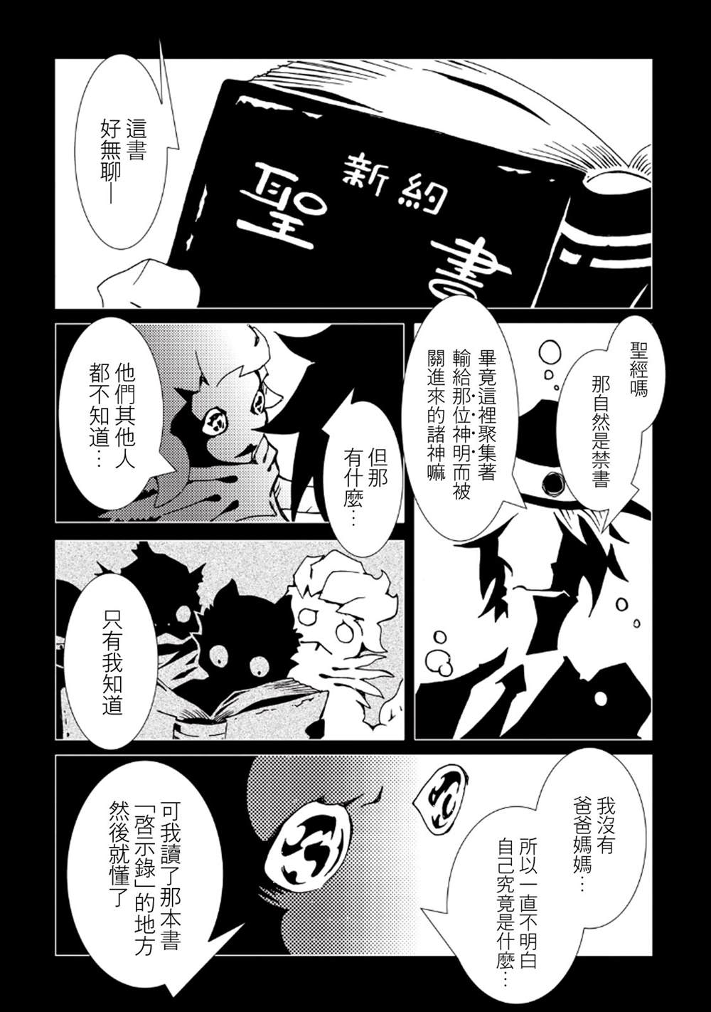 第113页