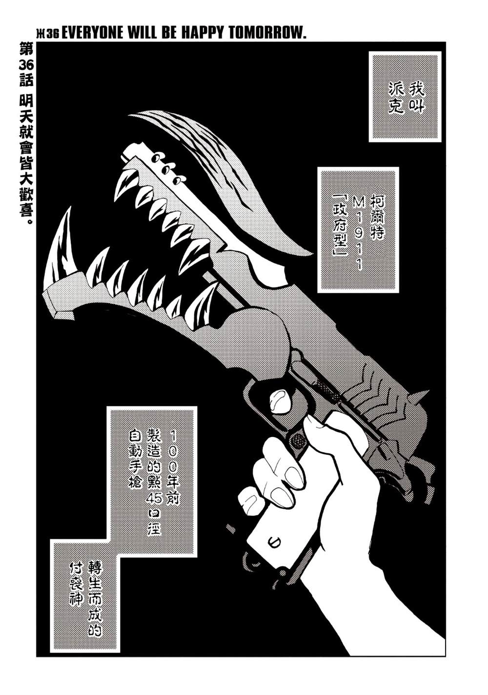 第36页