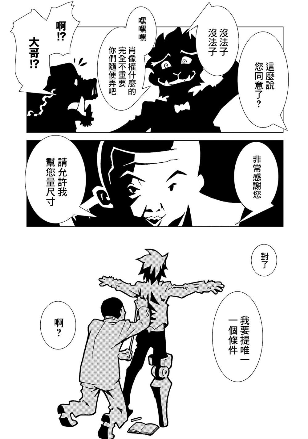 第113页