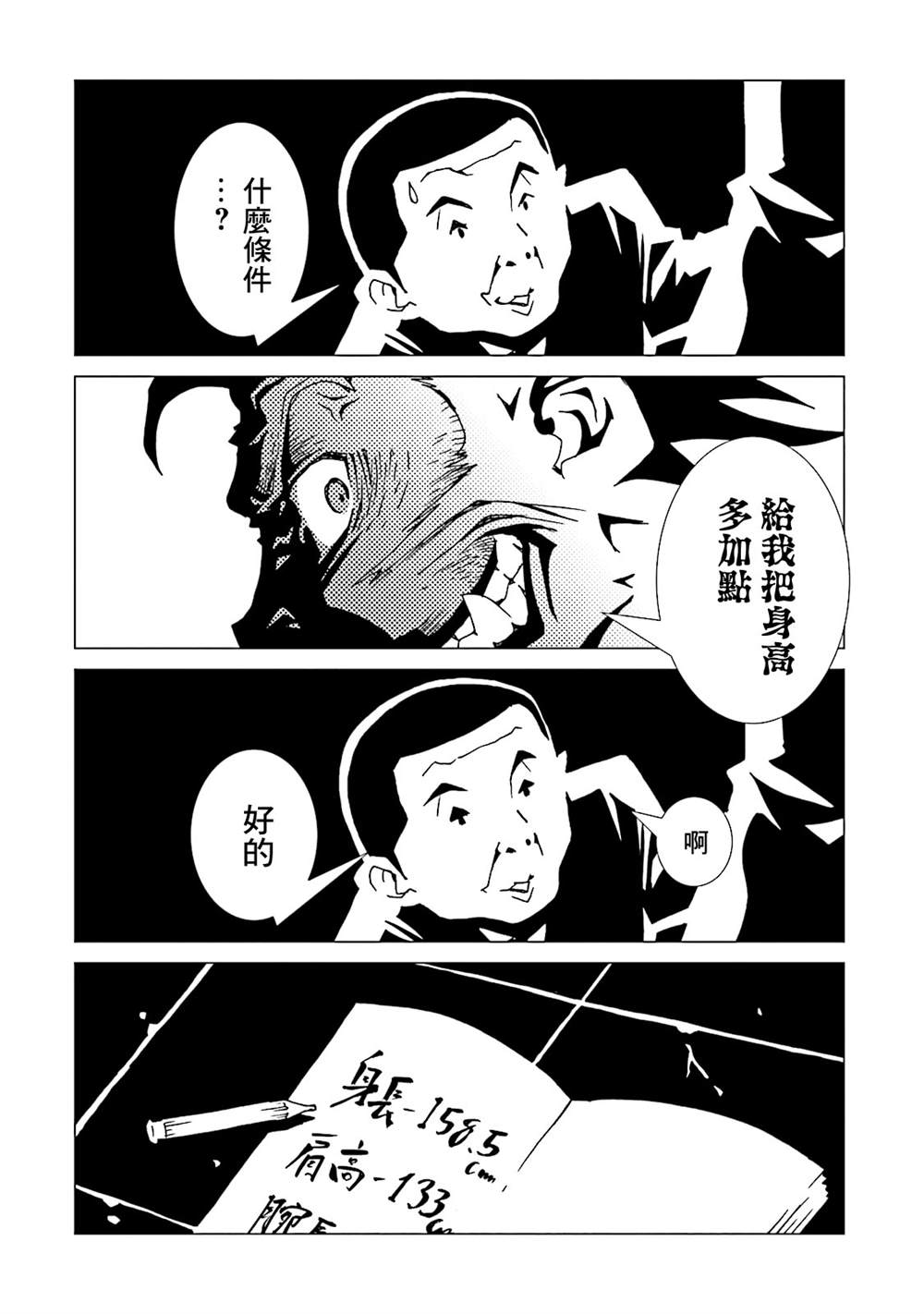 第114页