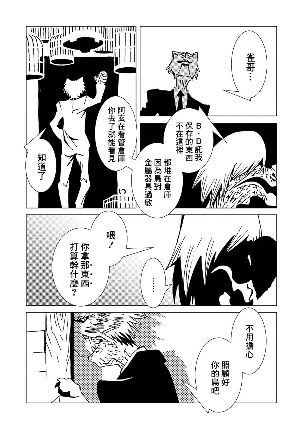 第29页