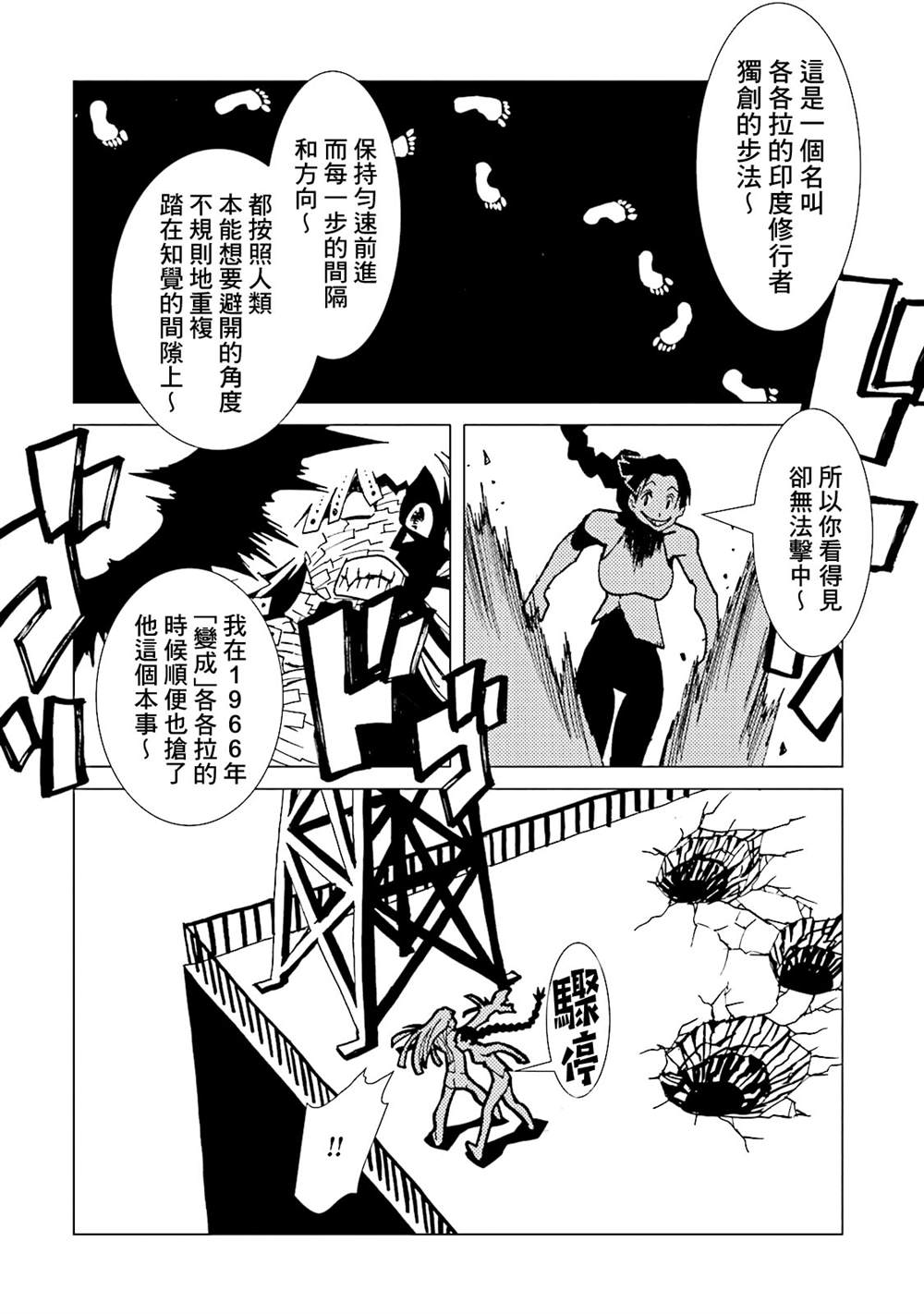 第112页