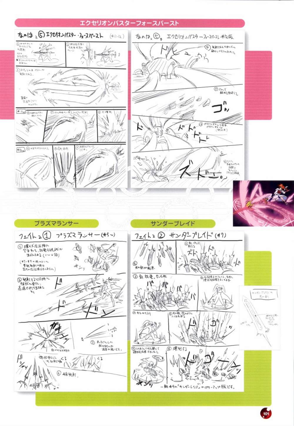 第101页