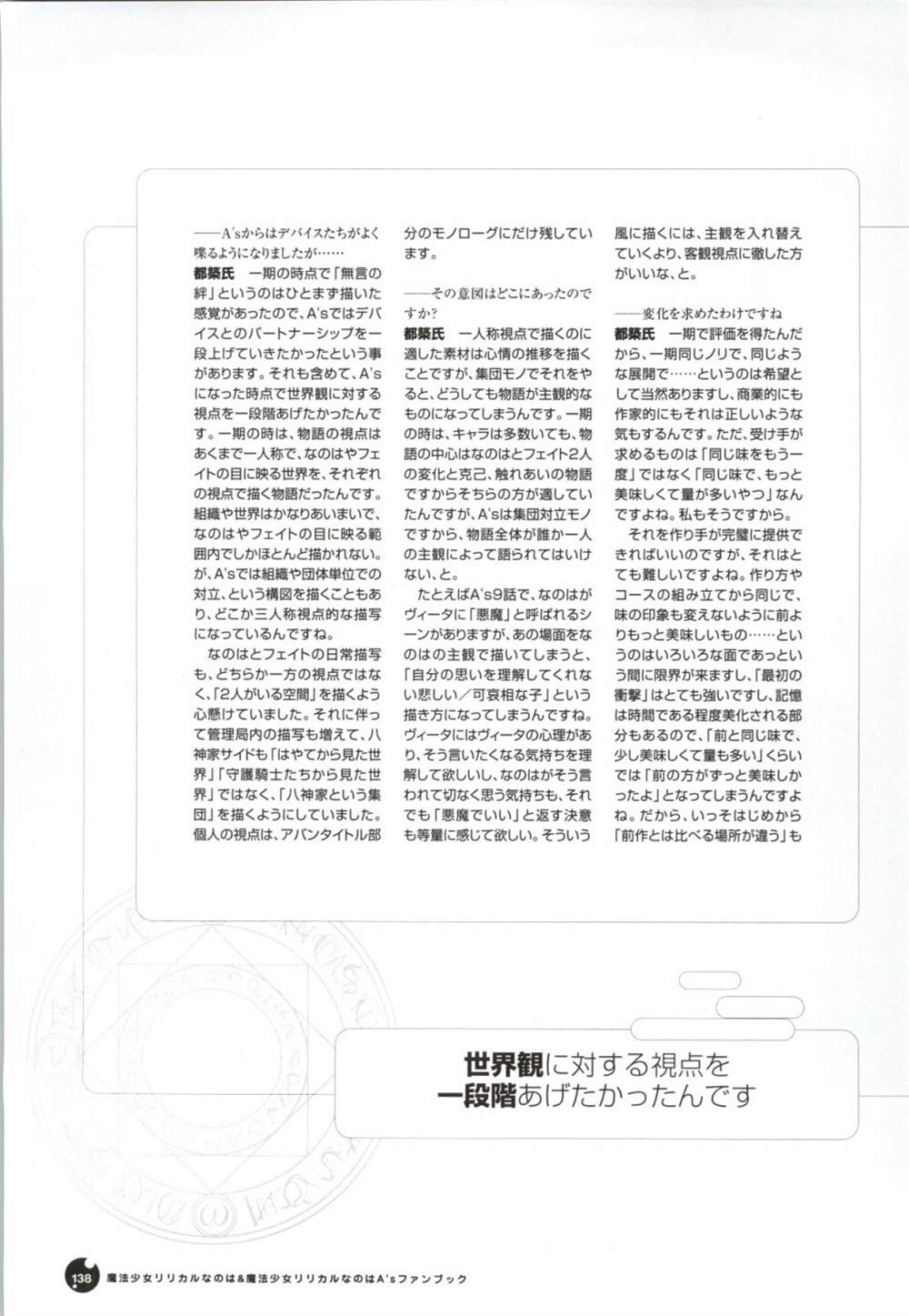 第138页