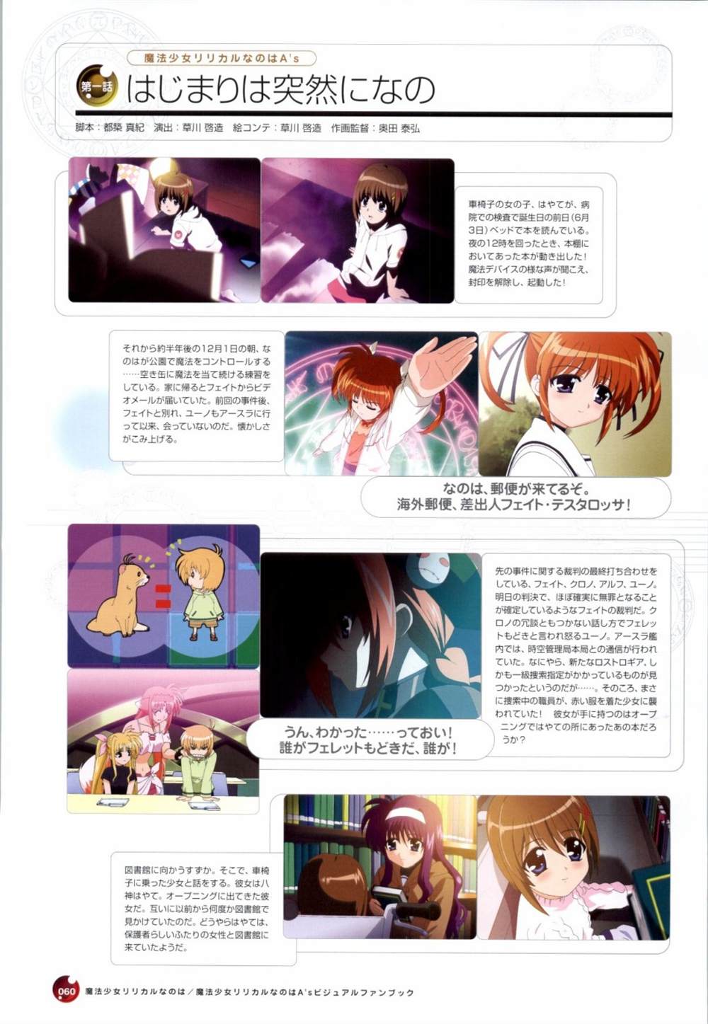 第60页