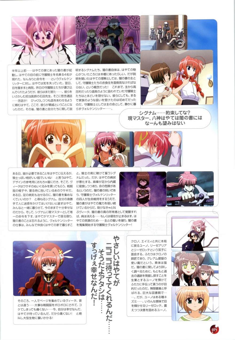 第71页