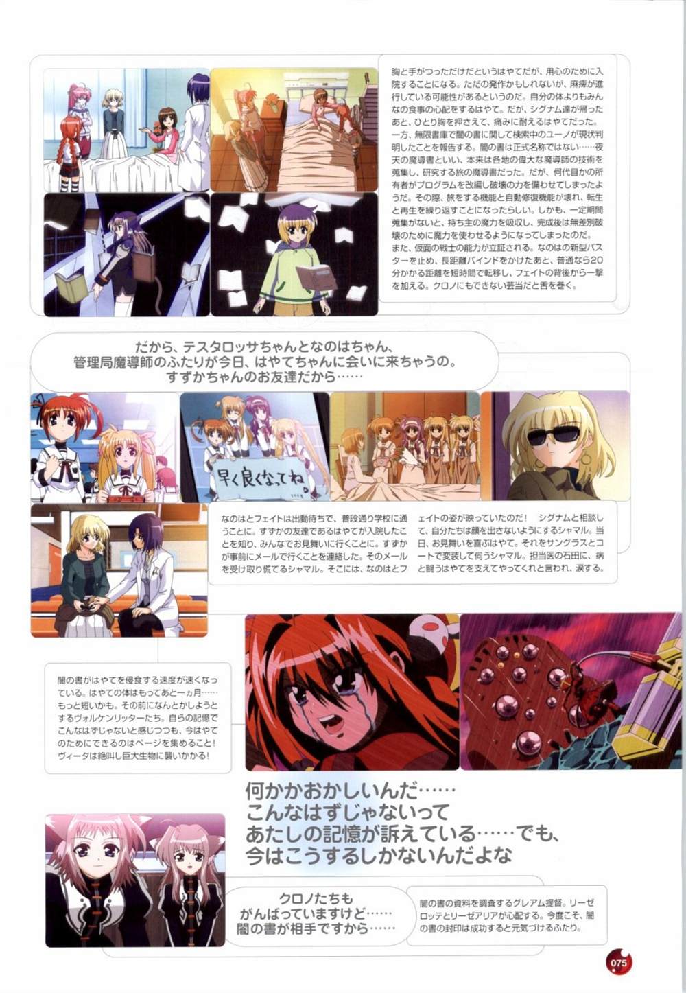 第75页