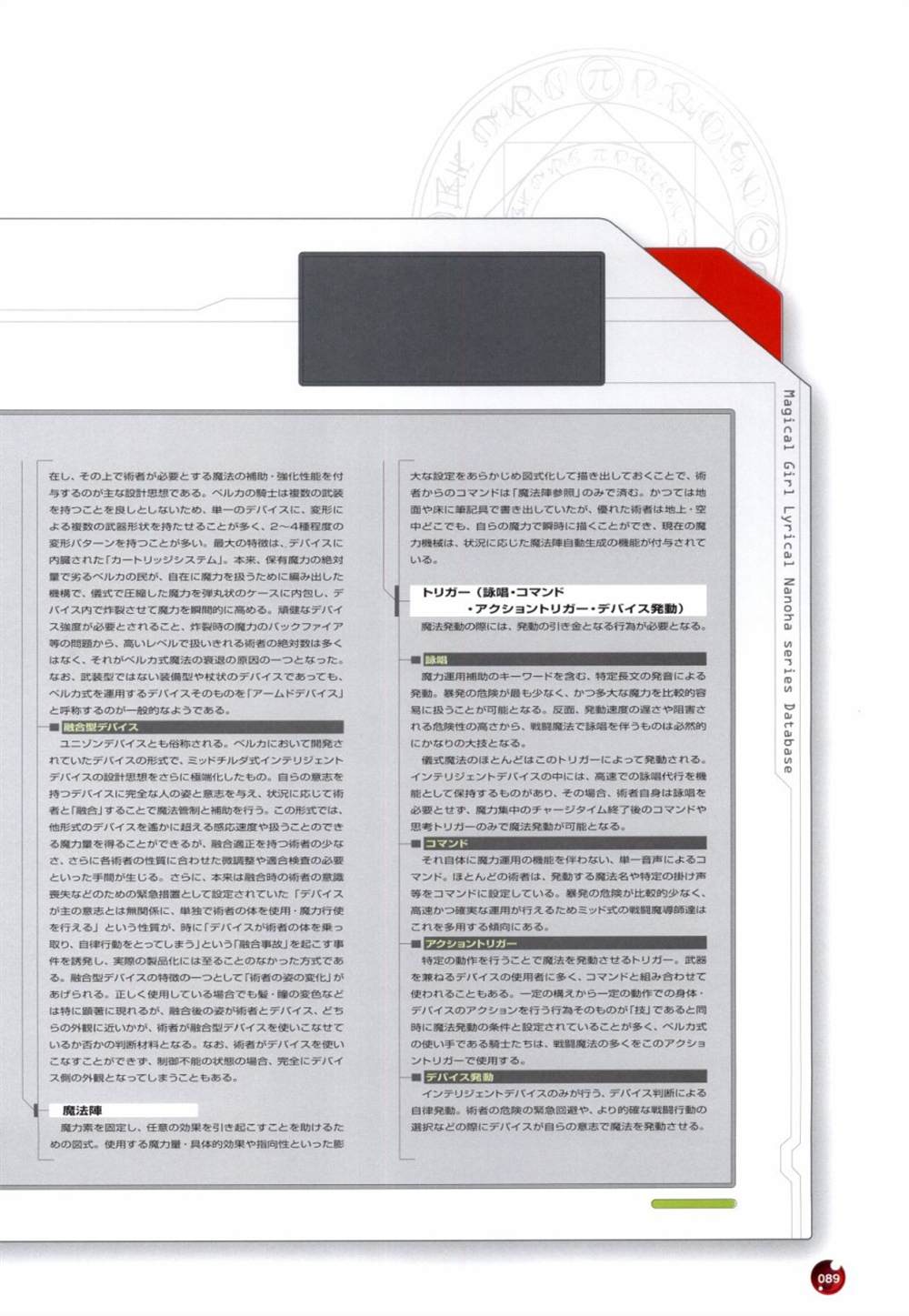 第89页
