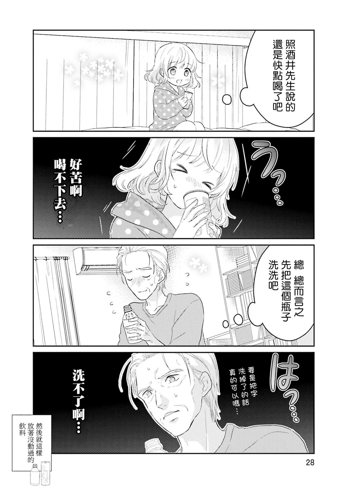 第28页
