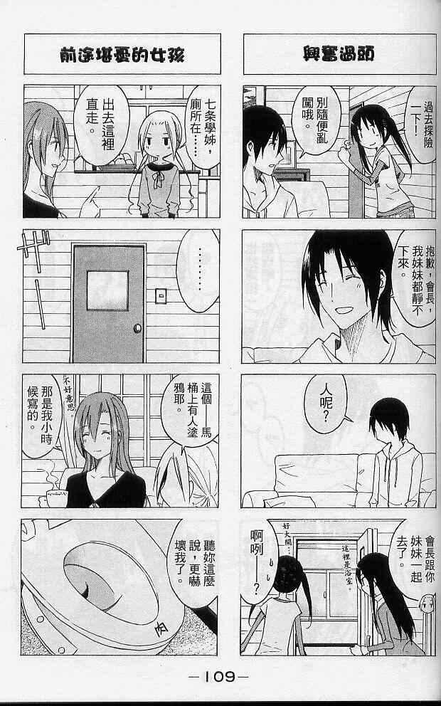 第111页