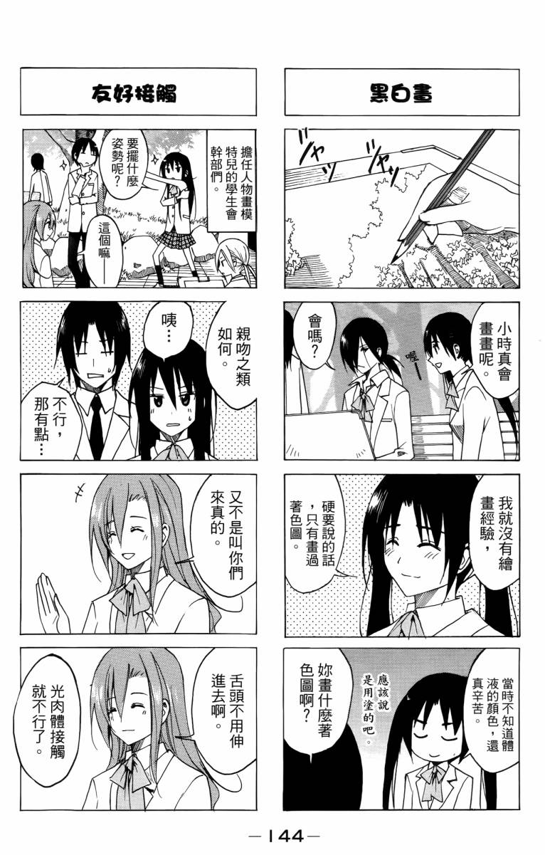 第144页