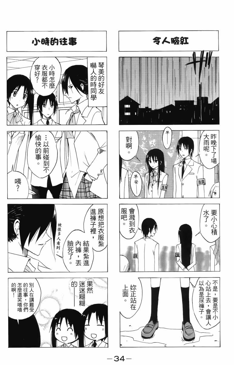 第34页