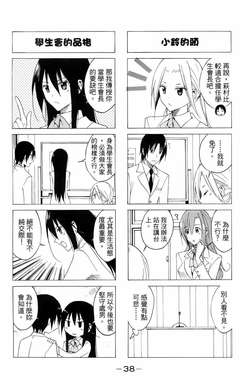 第38页