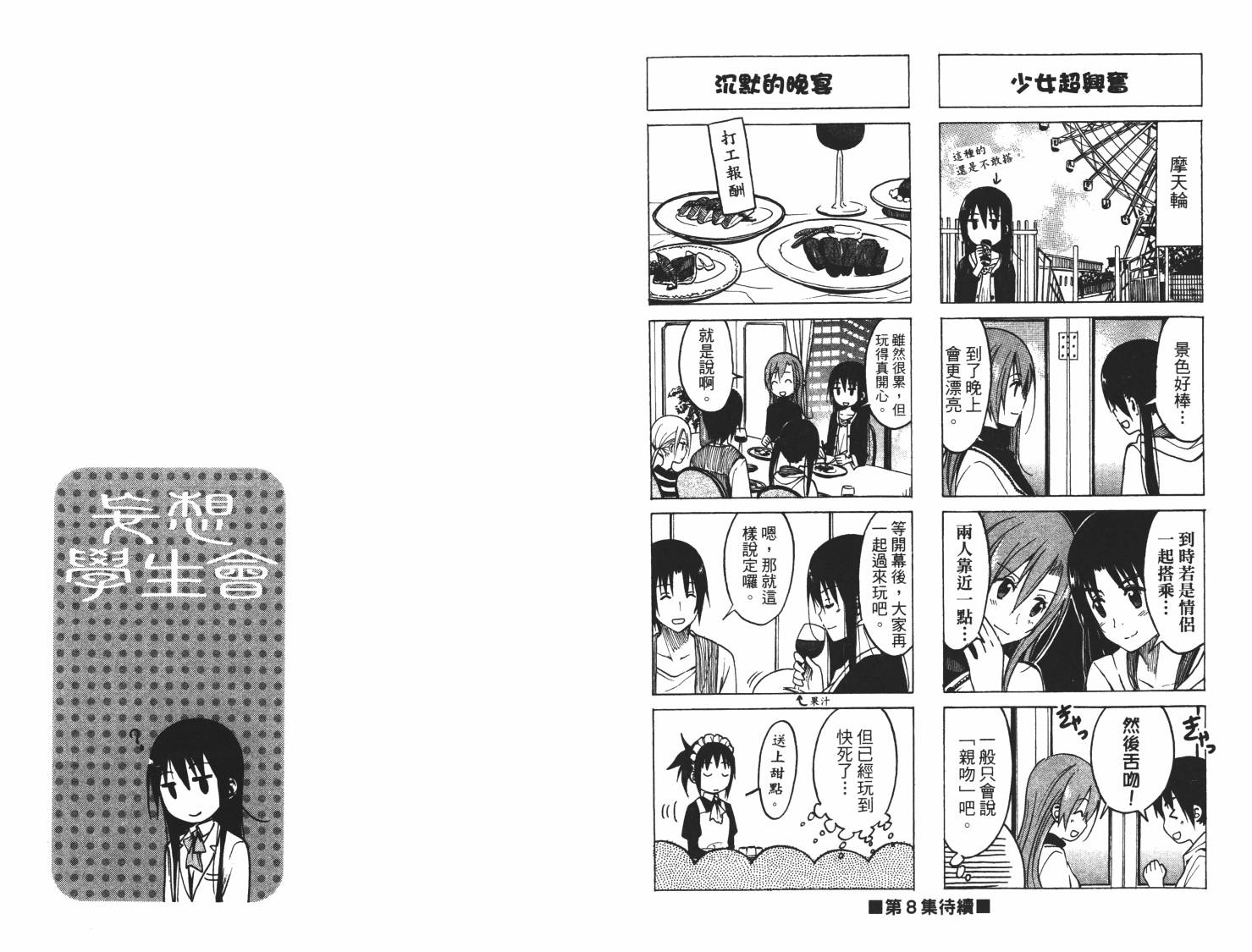 第77页