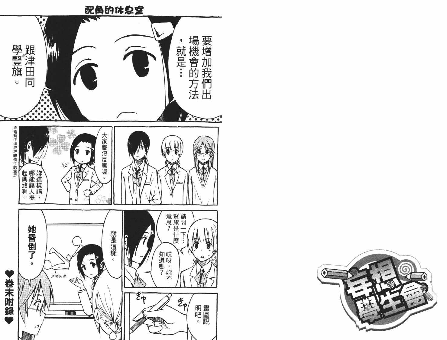 第78页