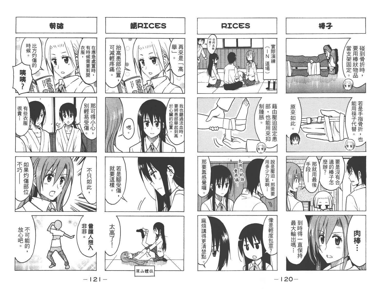 第61页