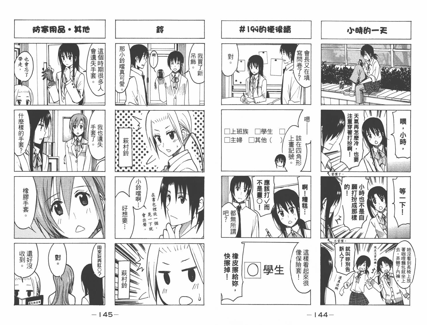 第73页