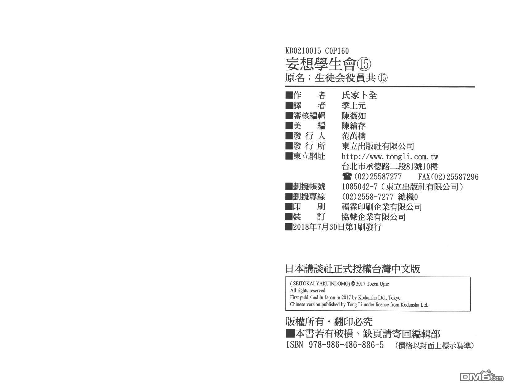 第82页