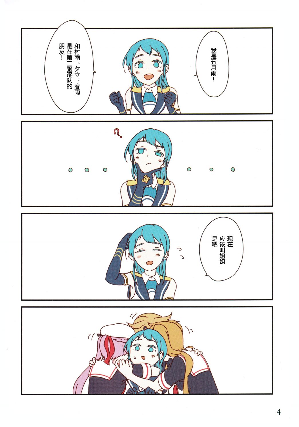 第5页