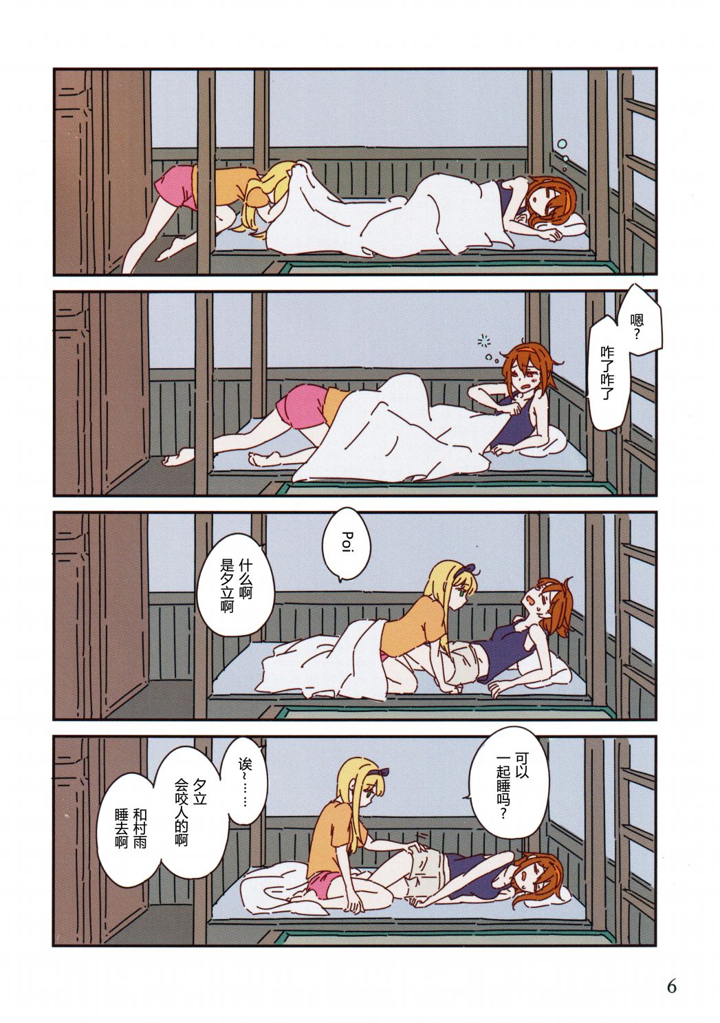 第7页
