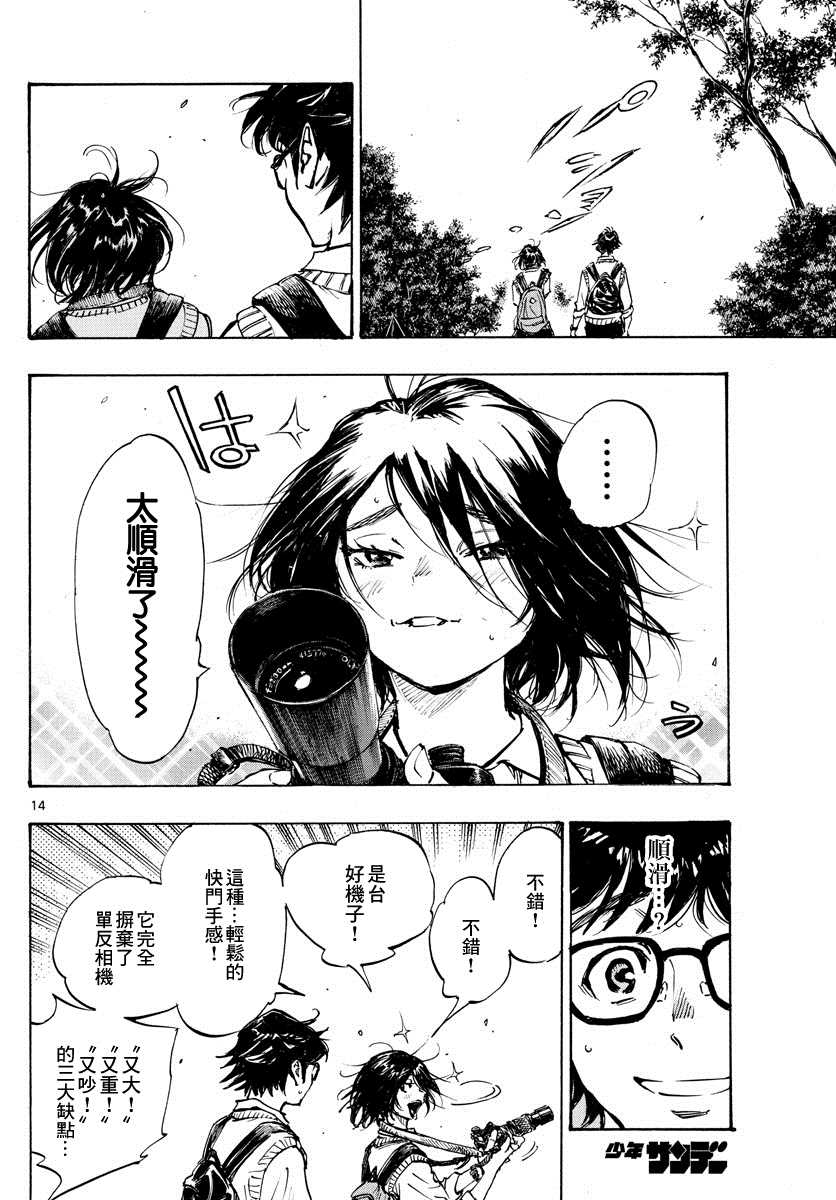 第14页
