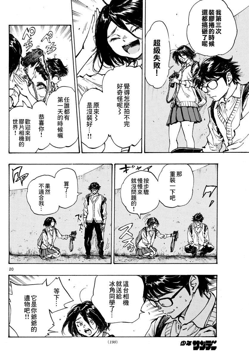 第20页