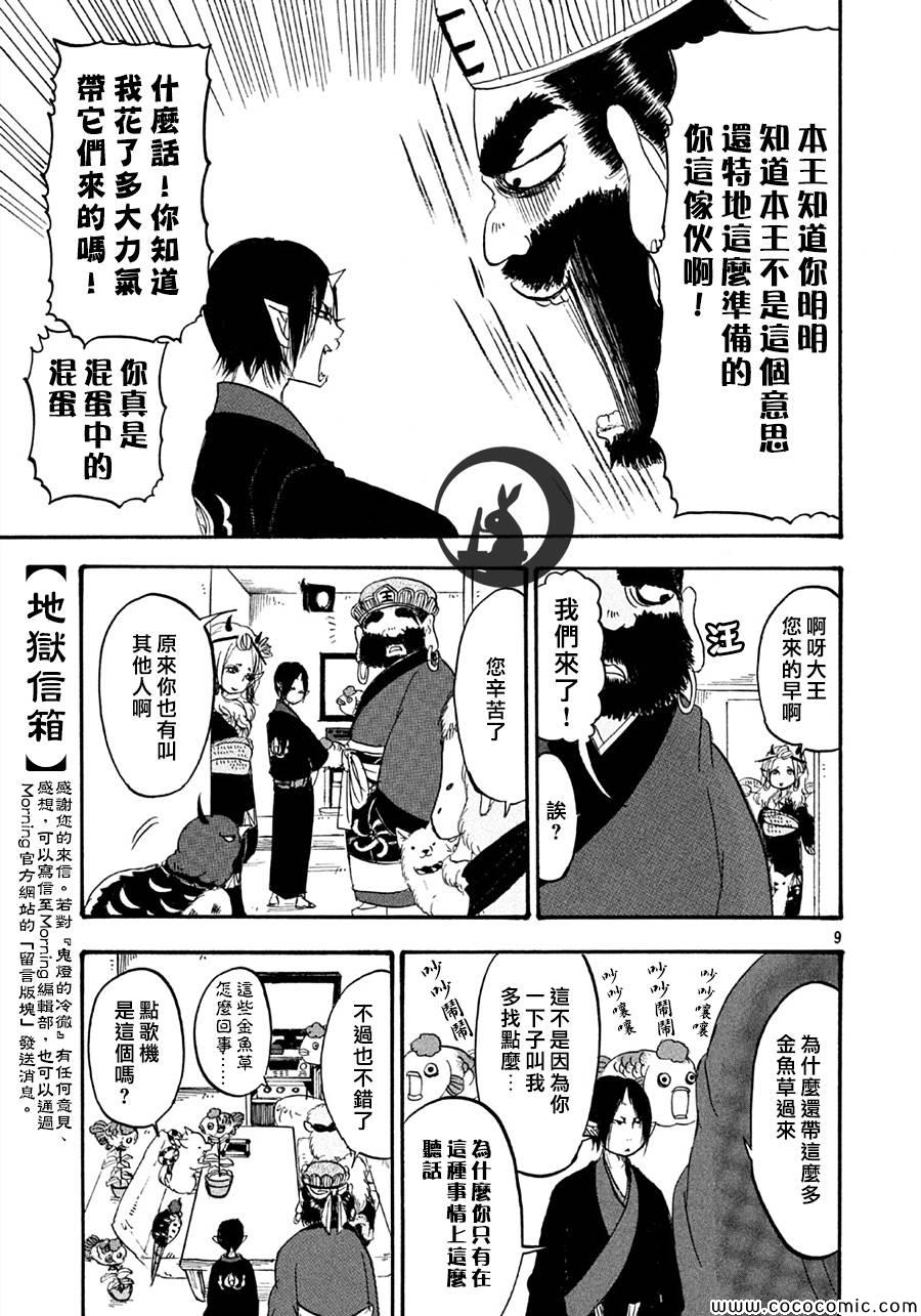 第9页