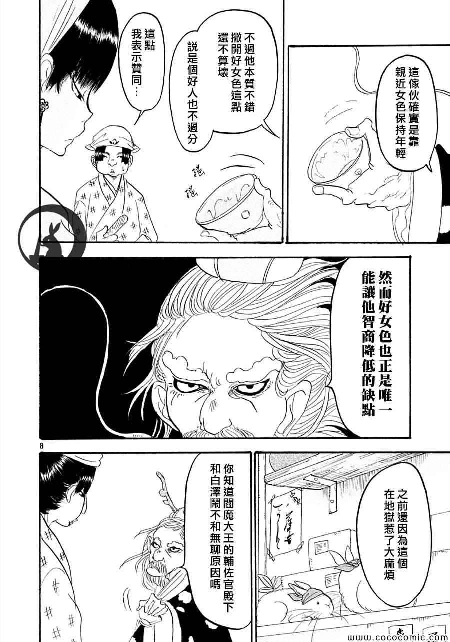 第8页