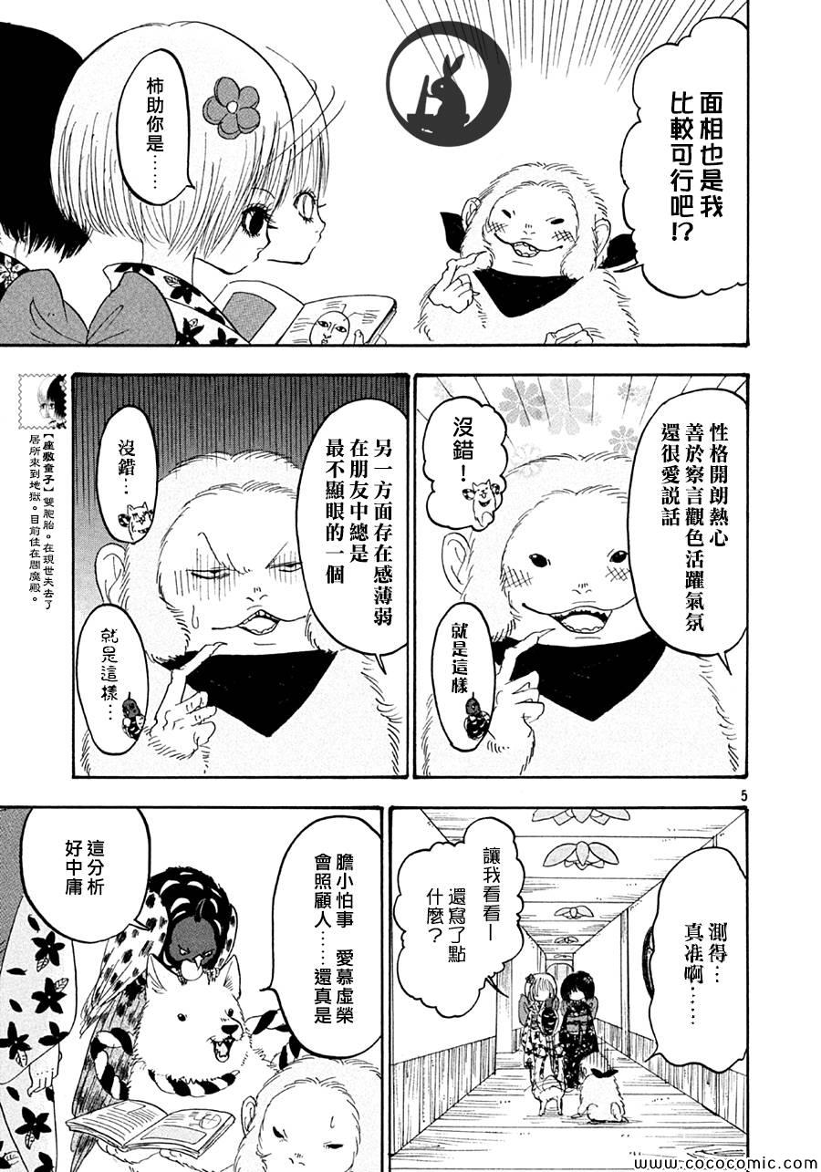 第5页