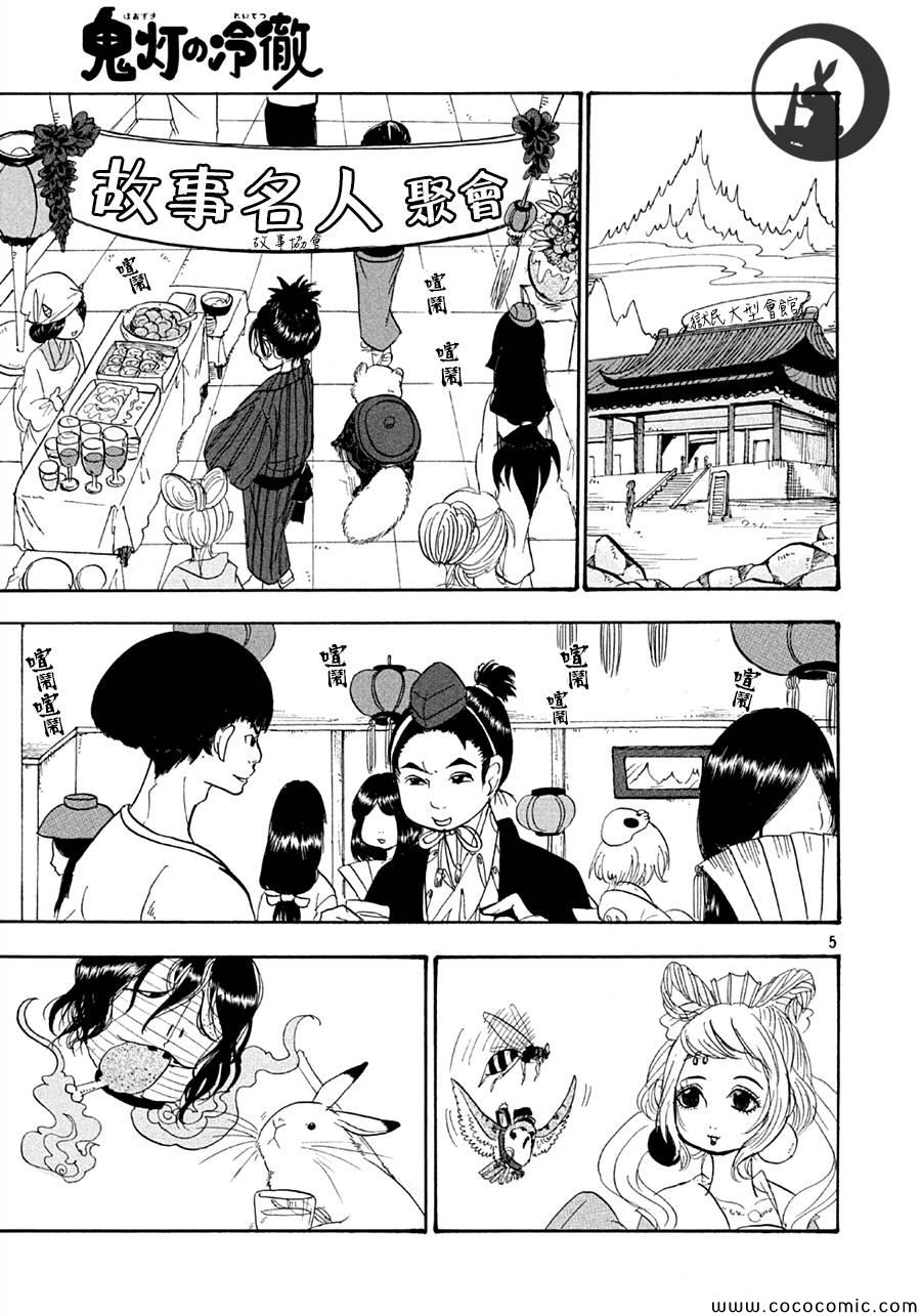 第5页