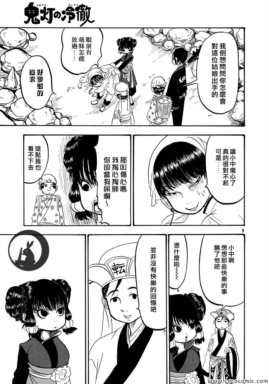 第9页