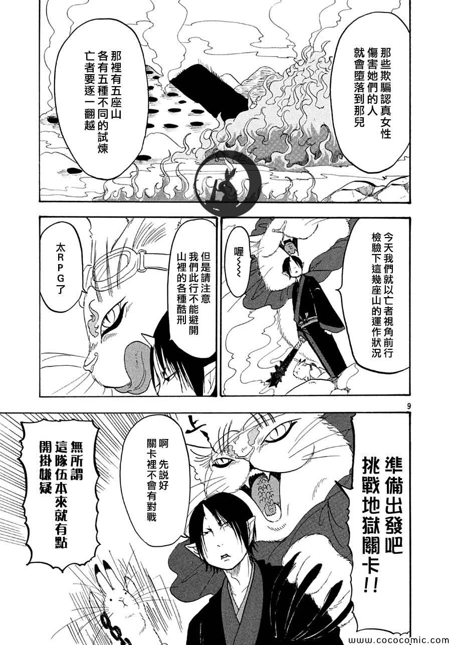 第9页