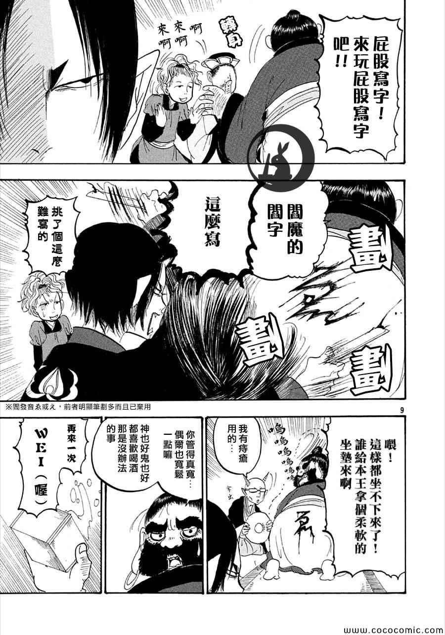 第9页
