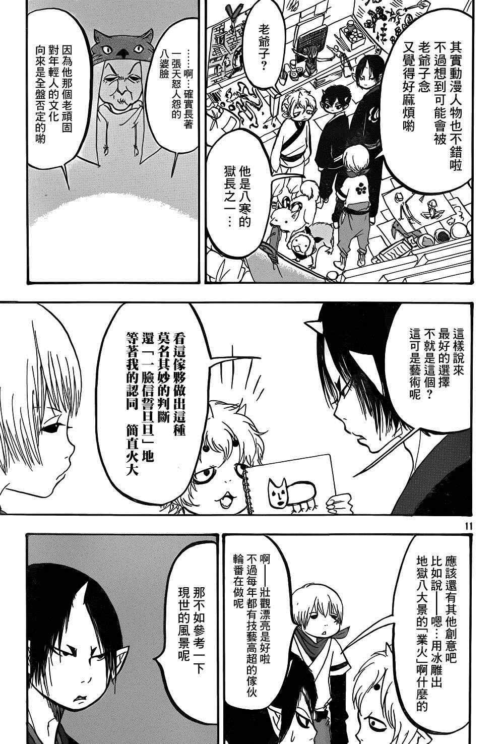 第11页