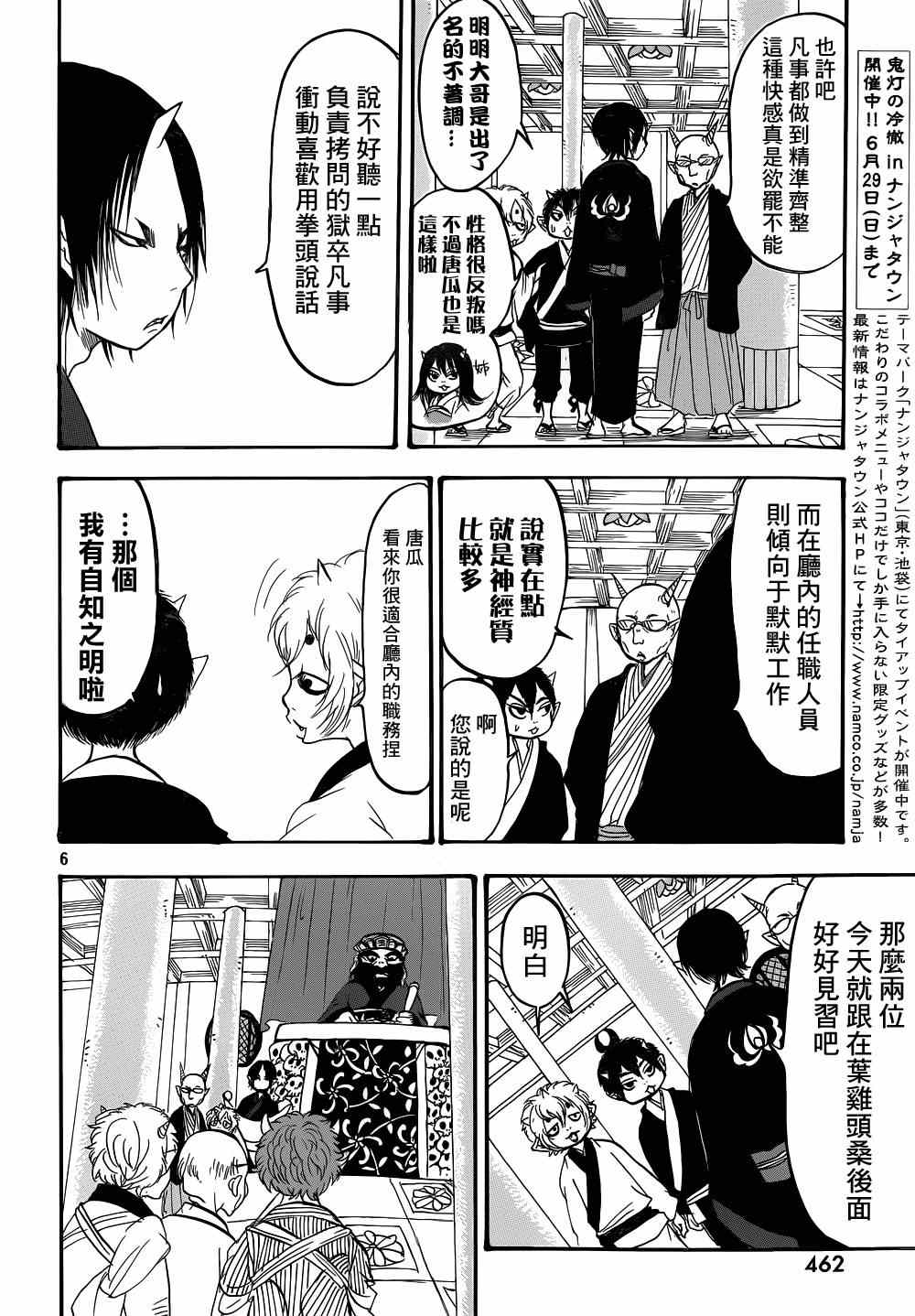 第6页