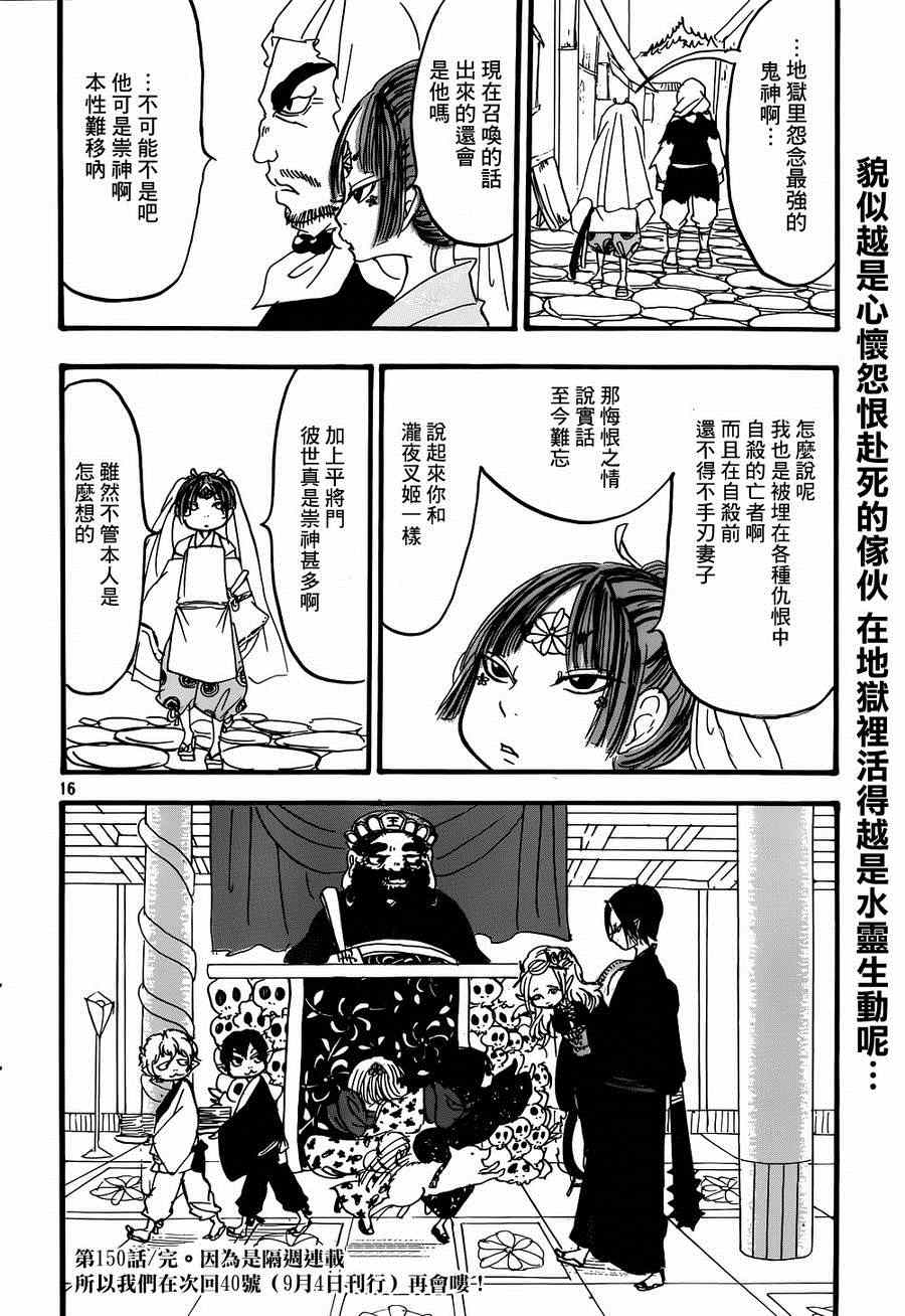 第16页