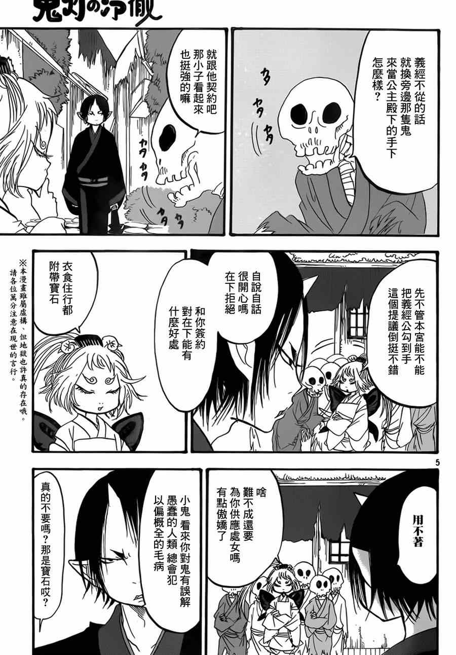 第5页