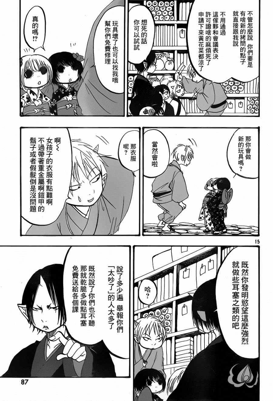 第15页