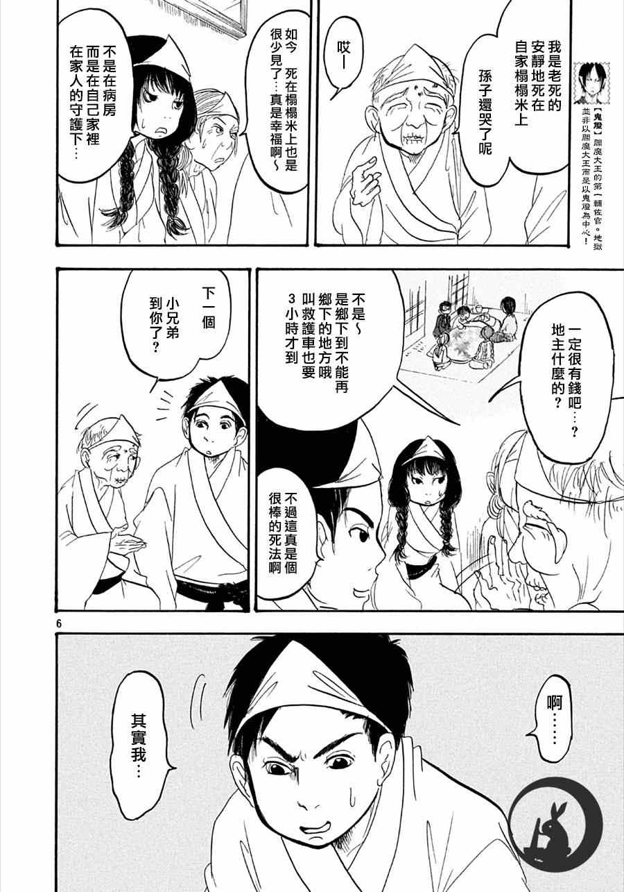 第6页