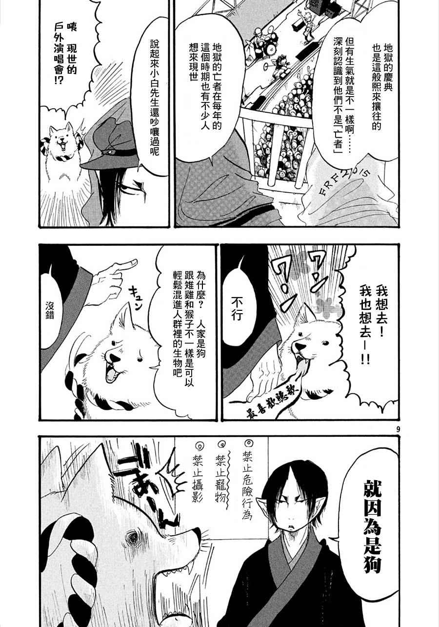 第9页