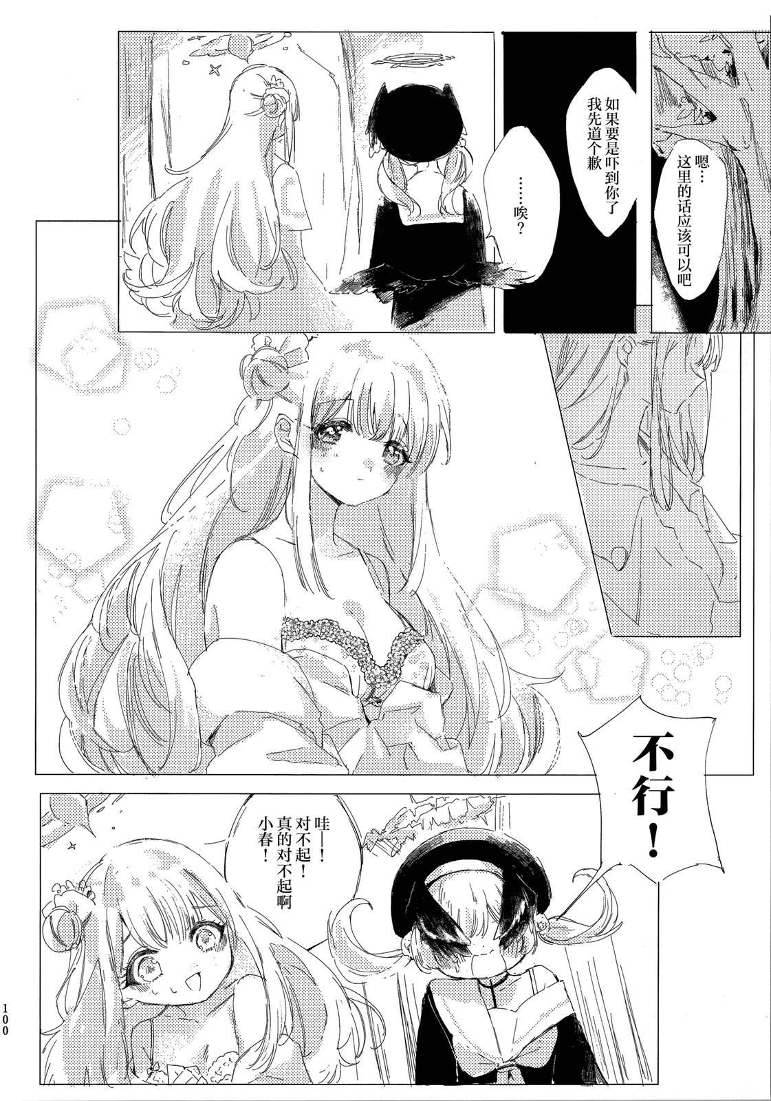 第101页