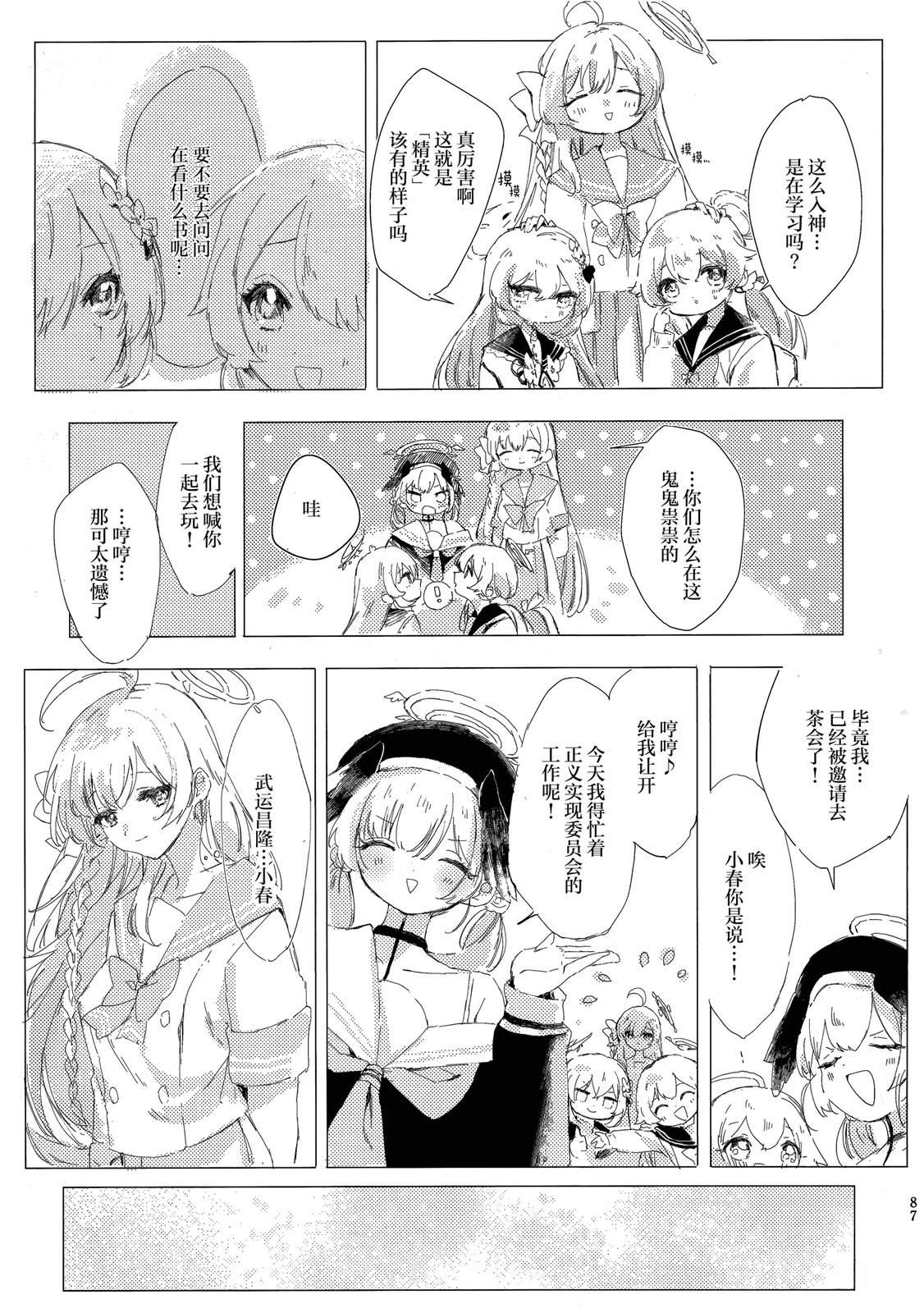 第88页