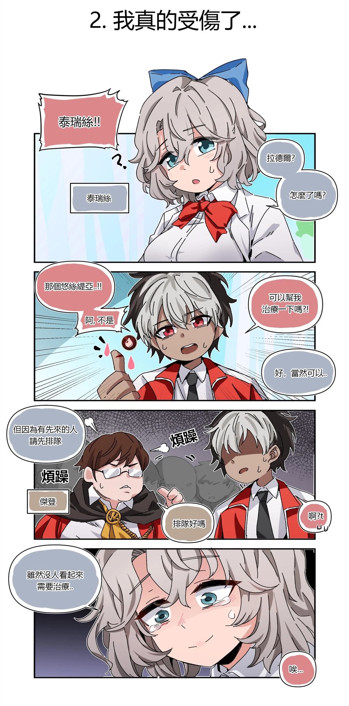 第2页
