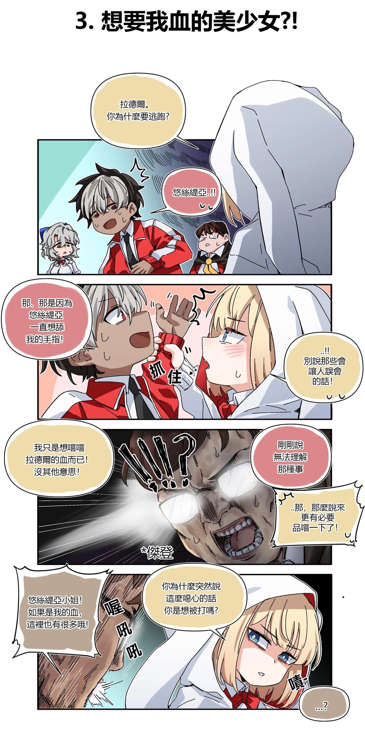 第3页