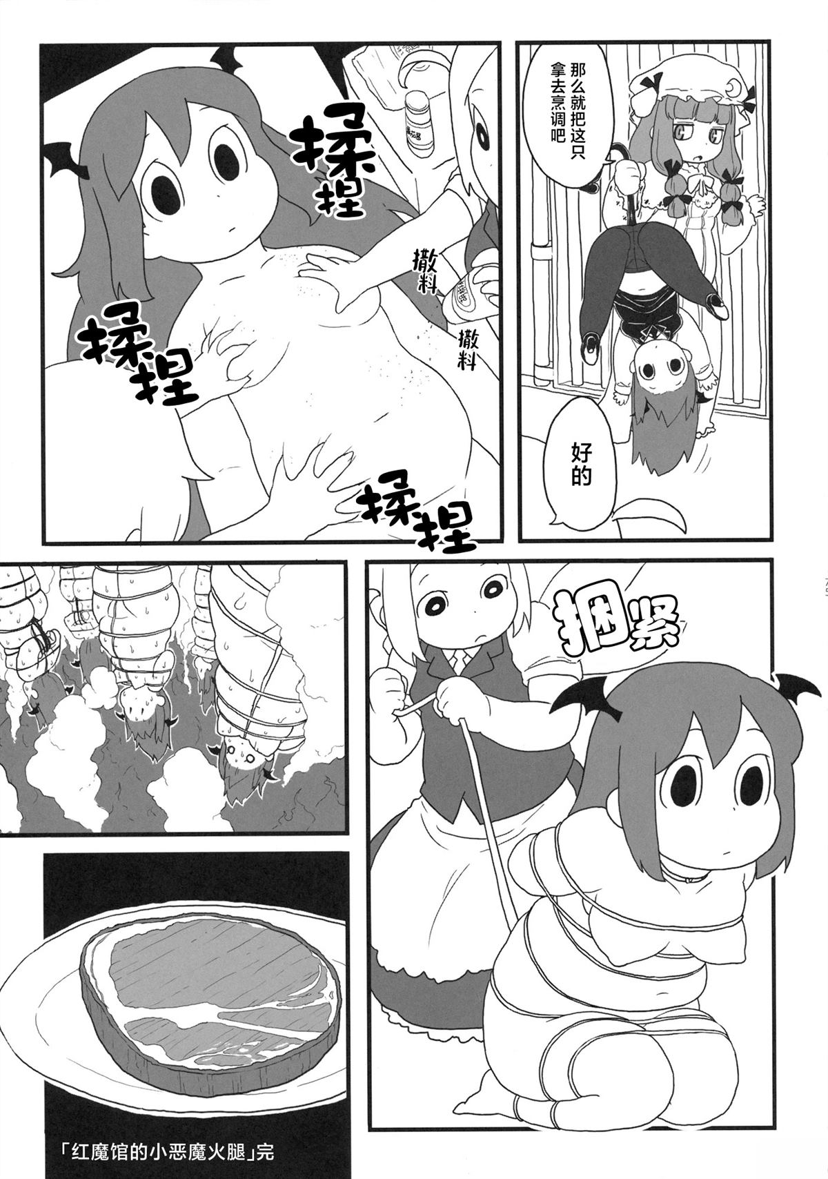 第77页