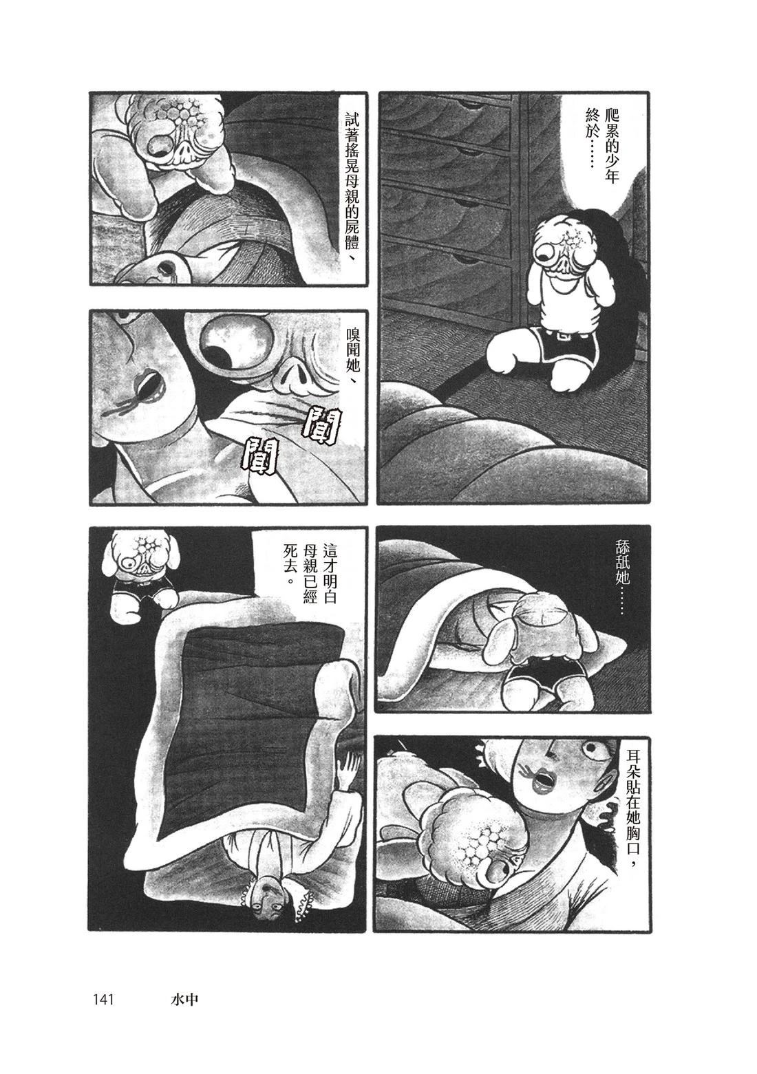 第143页
