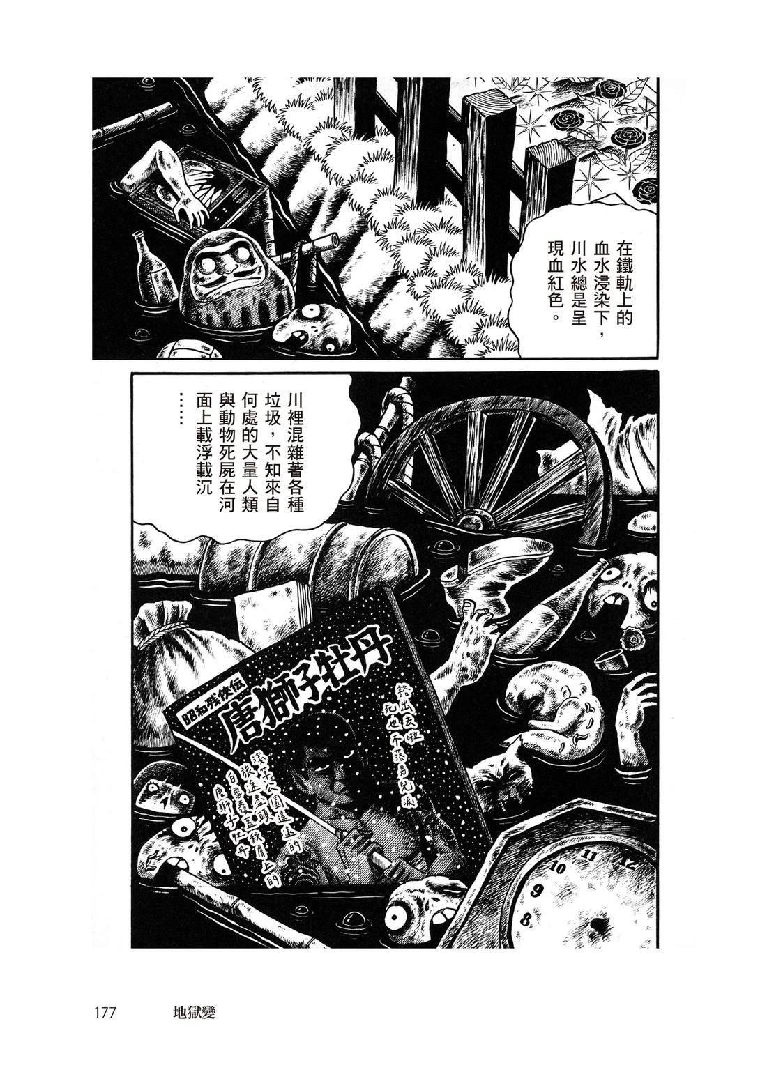 第179页